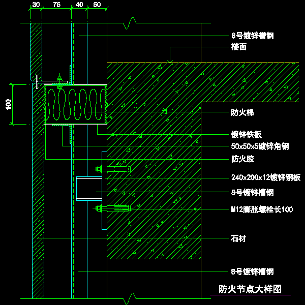 防火节点大样图.dwg