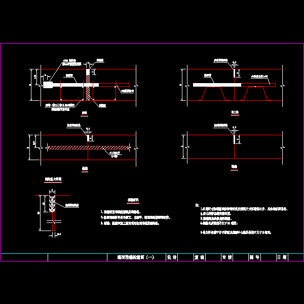 路面接缝构造图（一）.dwg