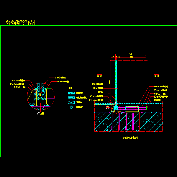 吊挂式幕墙———节点4.dwg