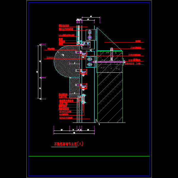 隐框幕墙CAD节点图纸（八） - 1