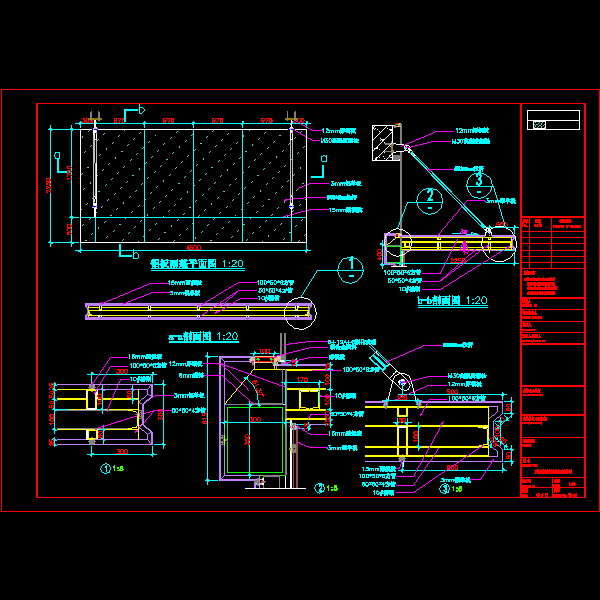 隐框幕墙铝板雨篷节点构造详细设计CAD图纸 - 1