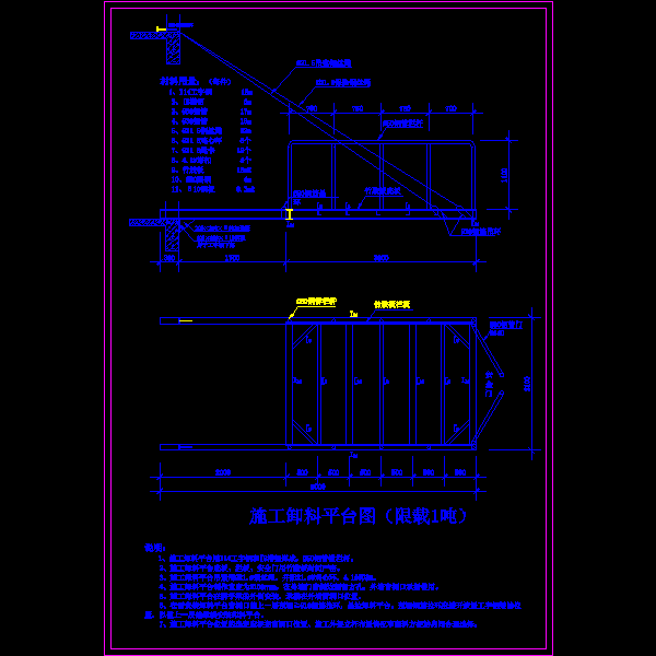悬挑卸料平台节点详细设计CAD图纸 - 1
