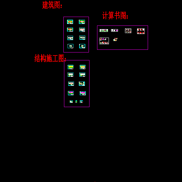 CAD5层框架教学楼毕业设计(梁平法施工方案图) - 1