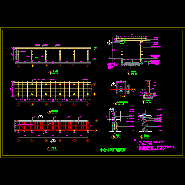 廊架CAD施工图纸 - 1
