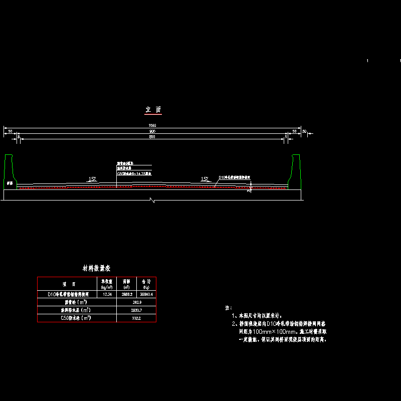 004桥面铺装构造.dwg