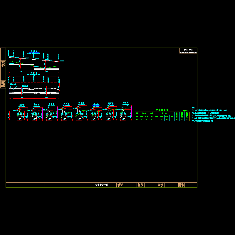 挡墙13.dwg