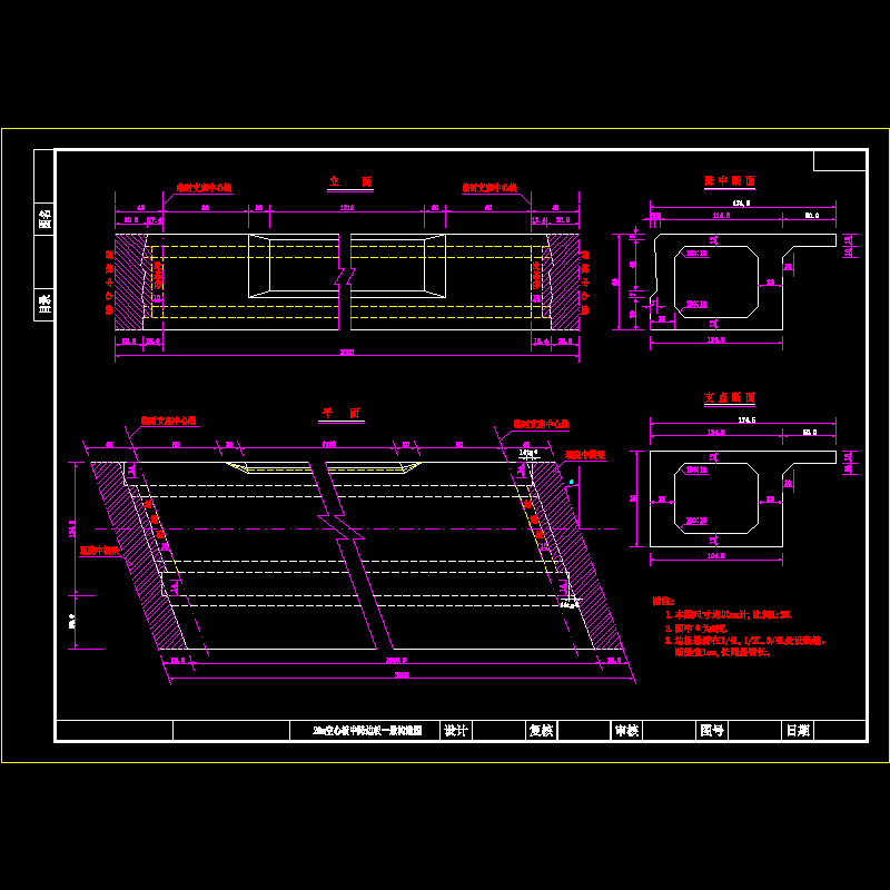 20m空心板中跨边板(挑50)一般构造图.dwg