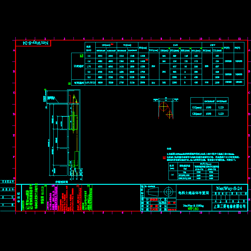 nexway-s-24-2_d_cap1350_spd2.5_中分式(co).dwg