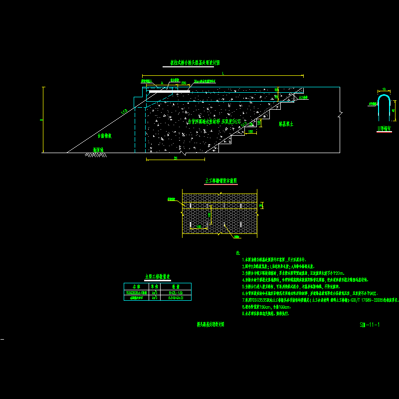 桥头路基处理设计图纸CAD - 1