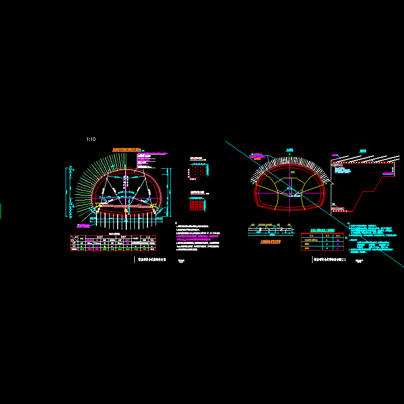 断层带复合式衬砌设计图(sdc).dwg