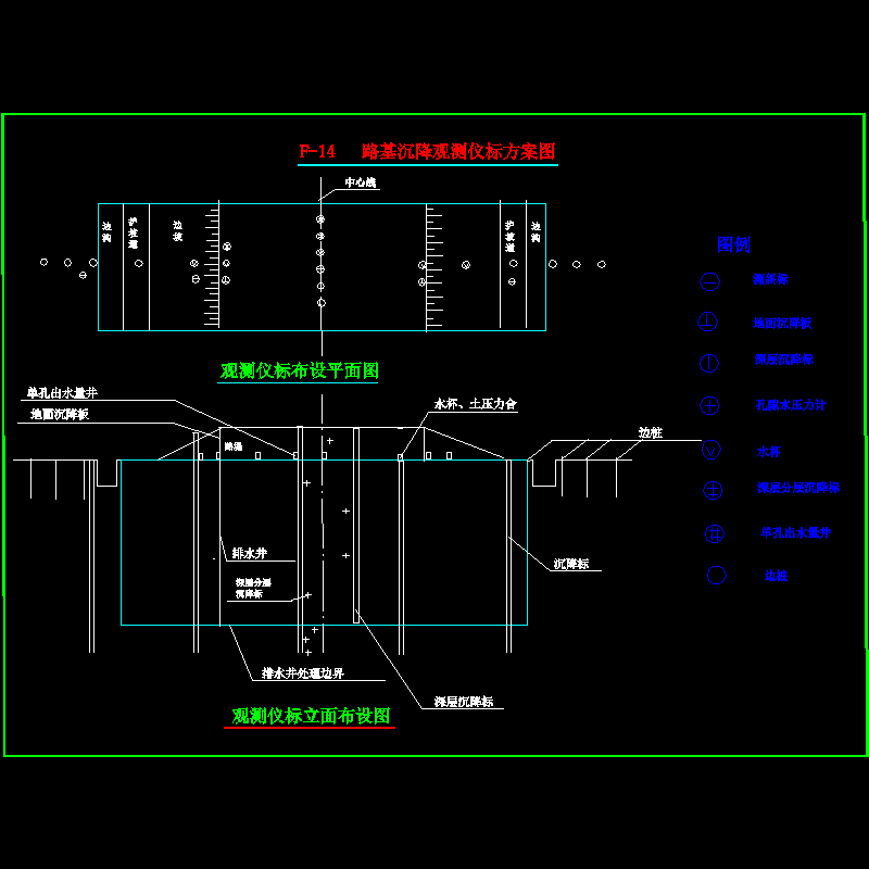 路基观测仪标布置详图纸CAD - 1