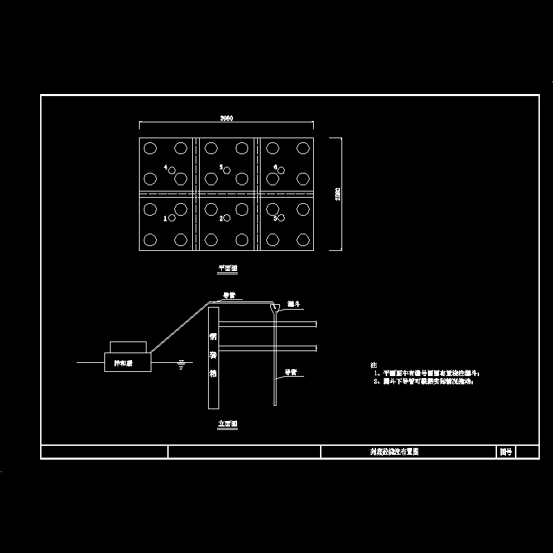 桥梁封底混凝土浇注布置CAD图纸 - 1