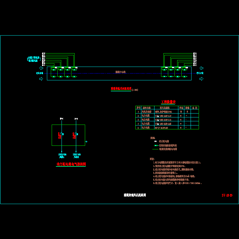 复合式衬砌隧道隧道射流风机配线节点CAD详图纸设计 - 1
