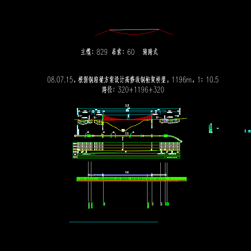 高速公路山区悬索桥钢桁架桥型总体布置节点详图设计.dwg