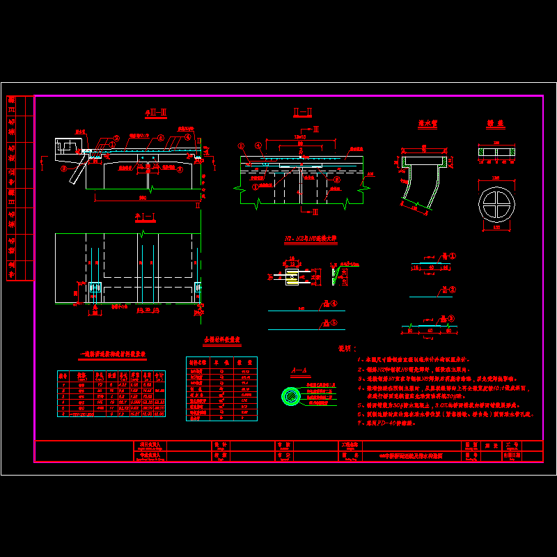 20mT型简支梁桥面连续及排水构造节点CAD详图纸设计 - 1