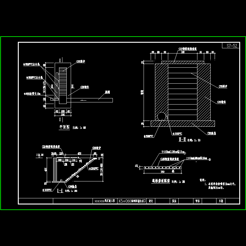 s7-5060西端出水口大样图.dwg