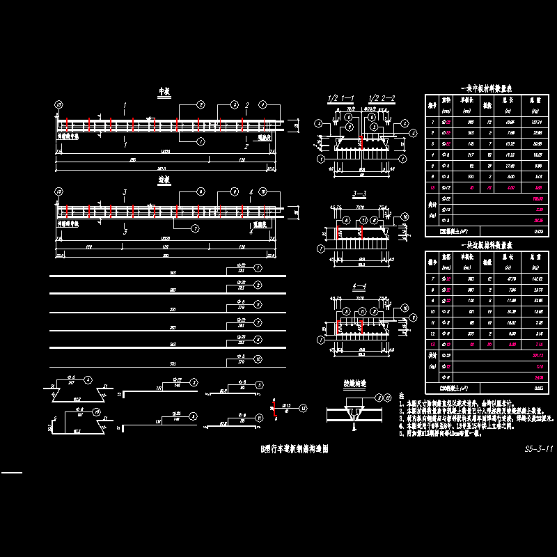 11主桥行车道板b.dwg