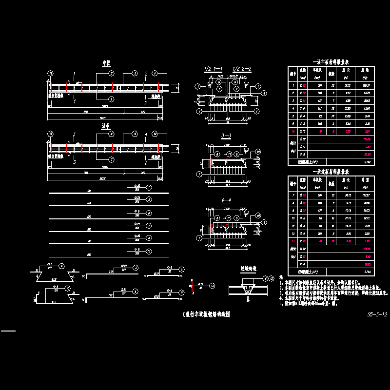 12主桥行车道板c.dwg