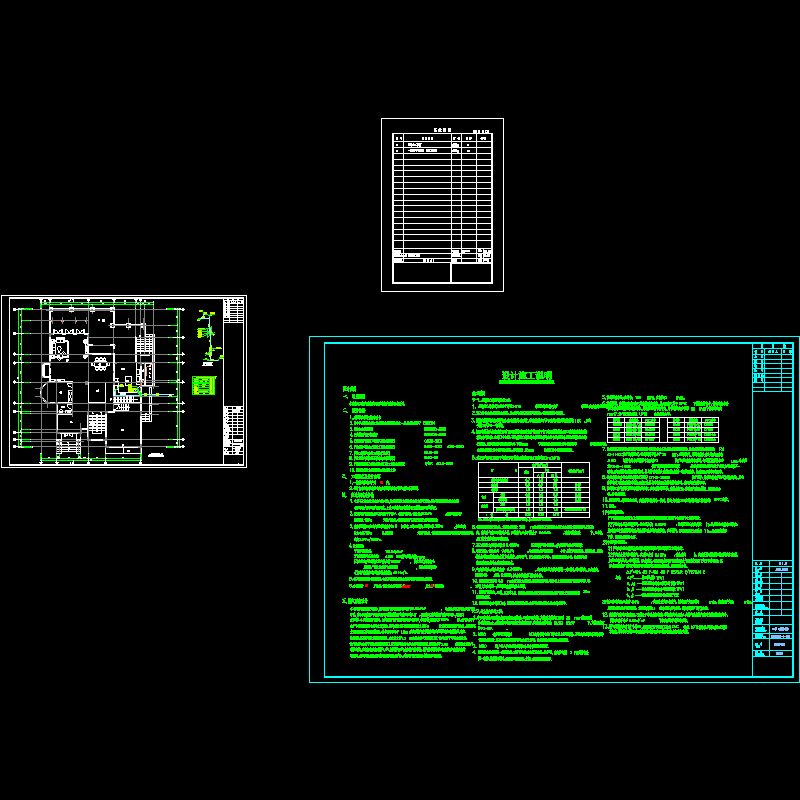 独立别墅全套CAD施工图纸 - 2