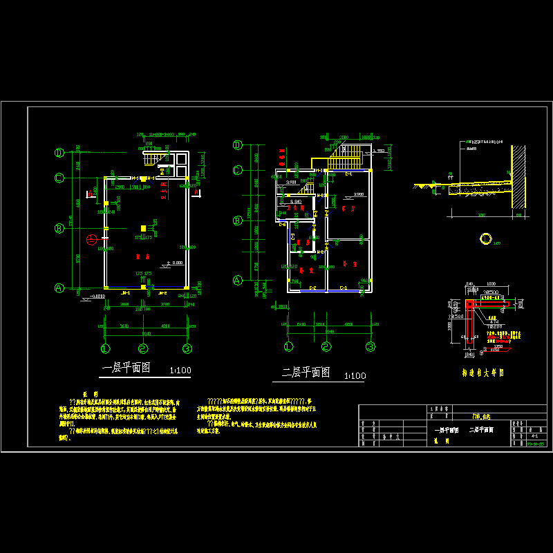 框架私人住宅结构CAD图纸 - 1