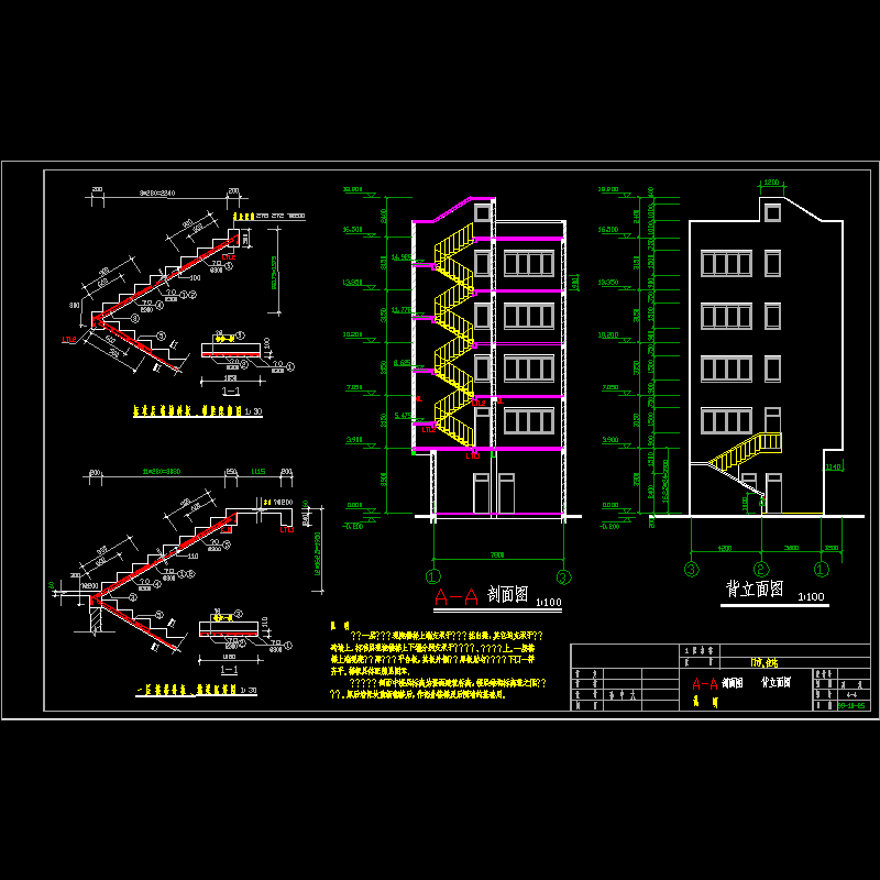 框架私人住宅结构CAD图纸 - 4