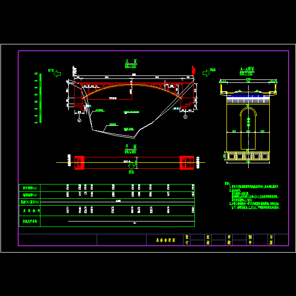 县箱型拱桥设计CAD图纸(钢筋混凝土) - 4