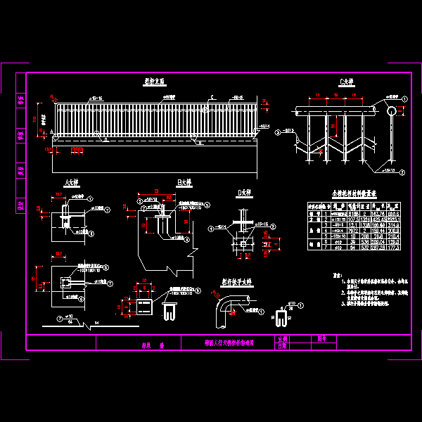 人行天桥（172×2317m箱形连续刚构）施工设计CAD图纸 - 1