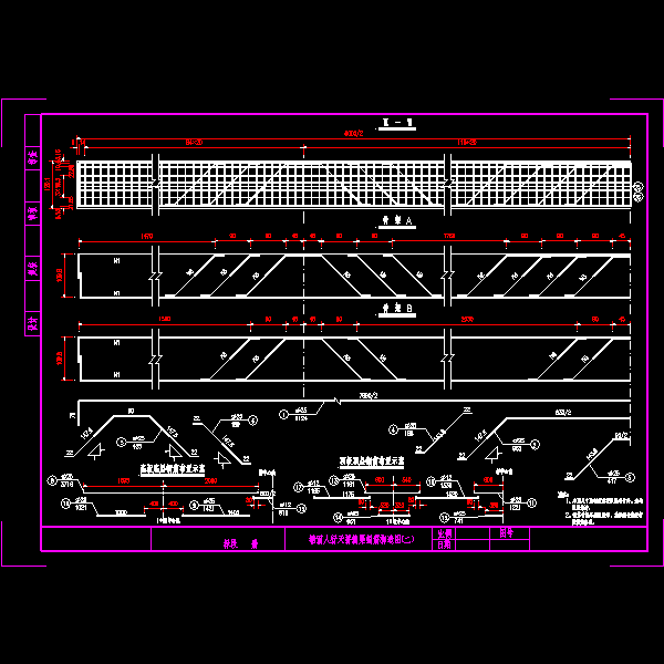 人行天桥（172×2317m箱形连续刚构）施工设计CAD图纸 - 4