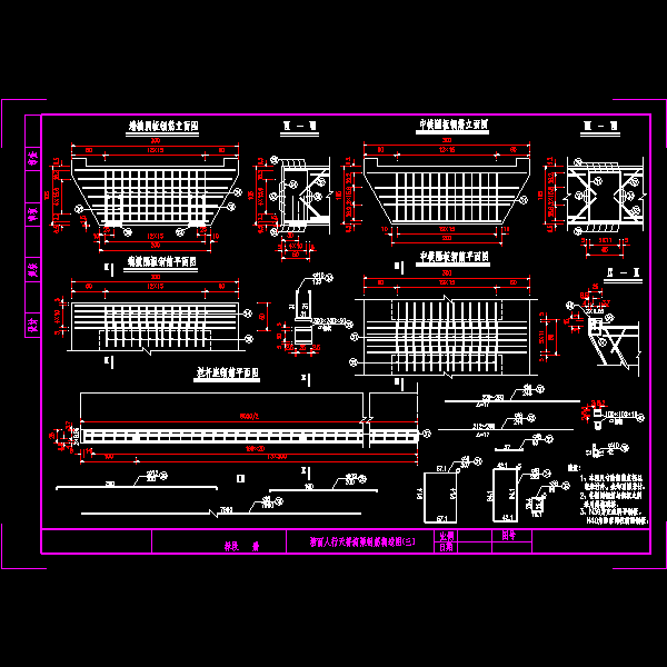 人行天桥（172×2317m箱形连续刚构）施工设计CAD图纸 - 5