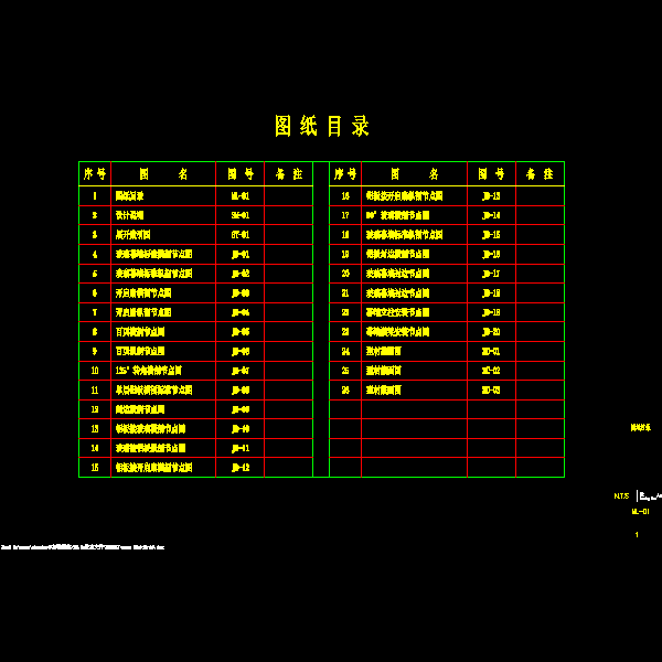 横隐竖明铝合金半隐框幕墙CAD节点图纸集 - 2