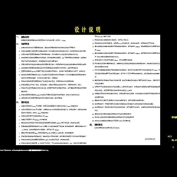 横隐竖明铝合金半隐框幕墙CAD节点图纸集 - 3