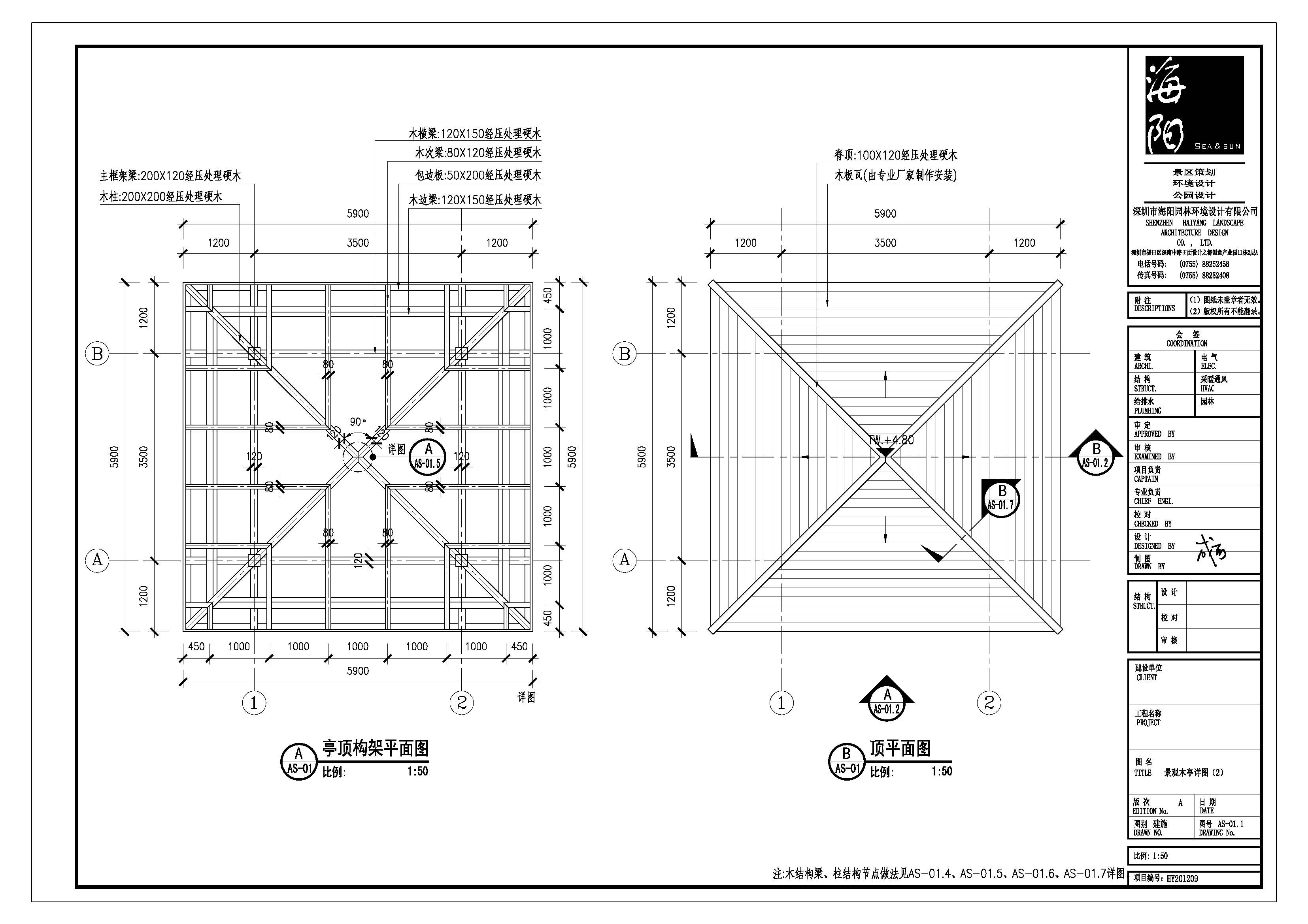 景观木亭CAD施工图纸设计方案(独家原创） - 2