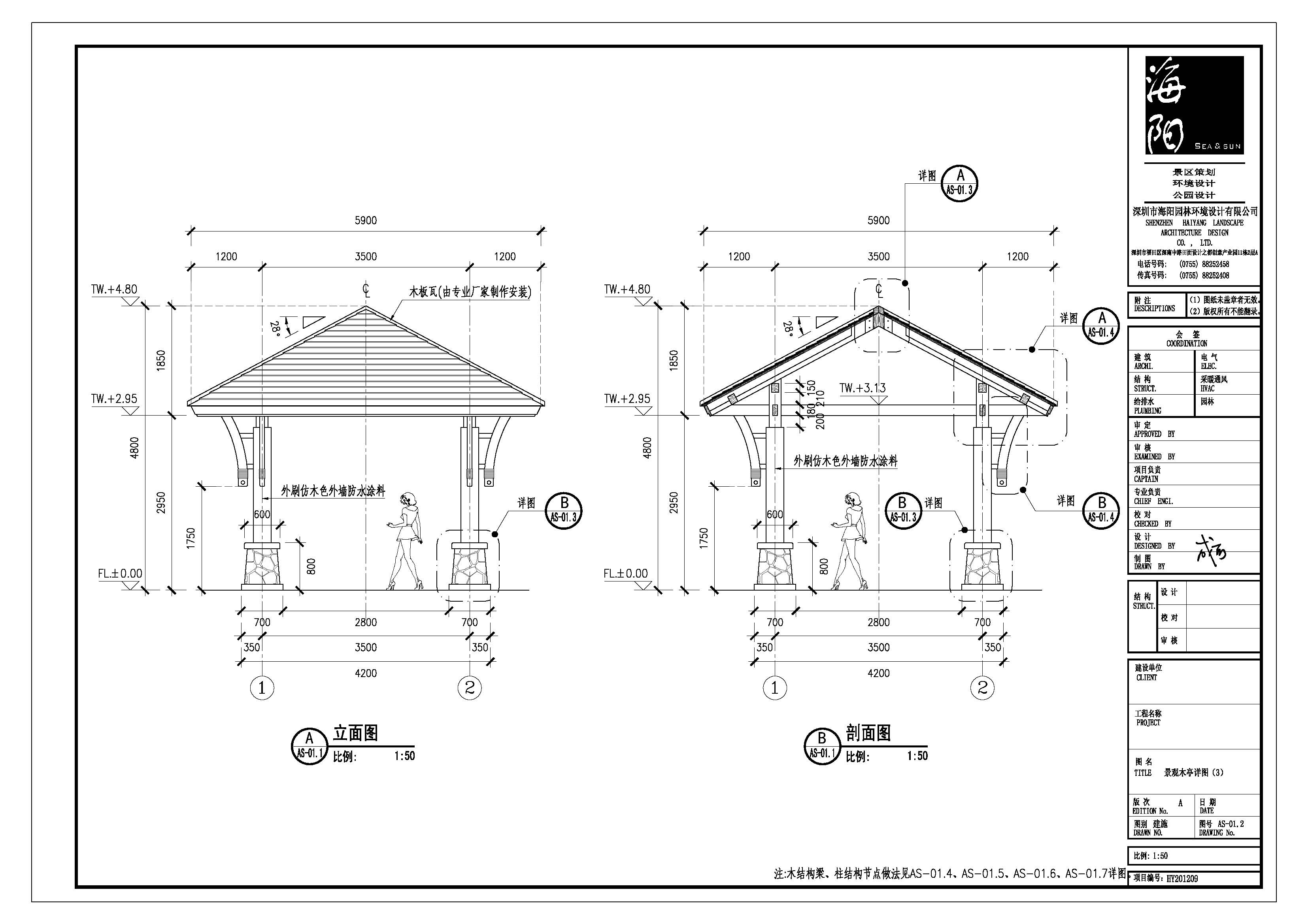 景观木亭CAD施工图纸设计方案(独家原创） - 3