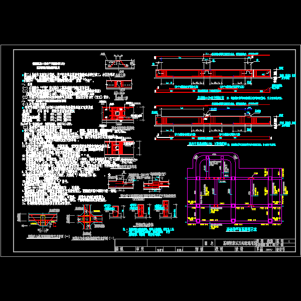 基础梁表示及构造通用CAD图纸 - 1