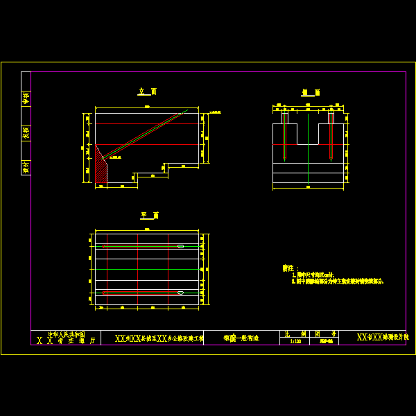 26-锚碇一般构造.dwg