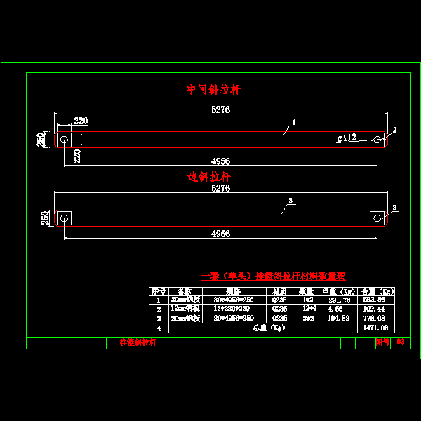 03斜拉杆0.dwg