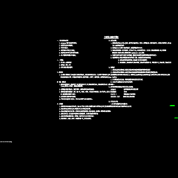 jjs-001土建设计说明.dwg