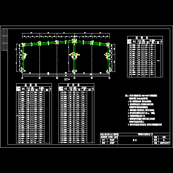 结施1-刚架(a2).dwg