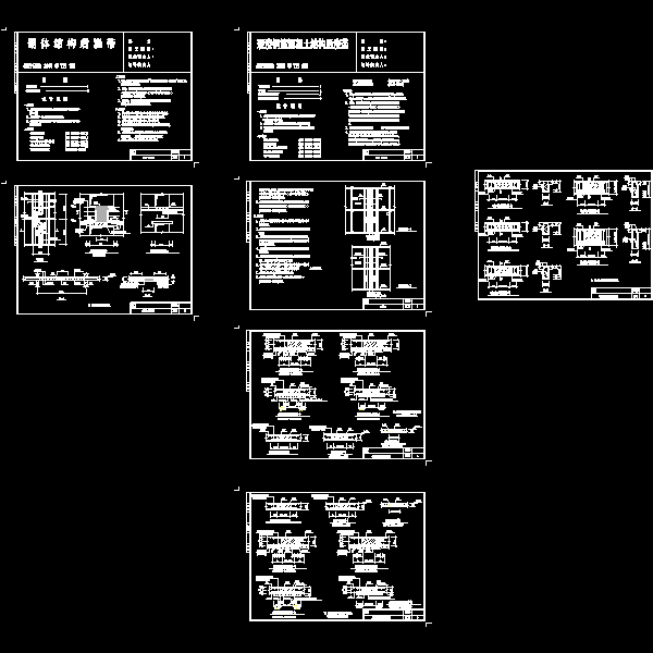 砌体结构后浇带CAD节点图纸集(现浇钢筋混凝土) - 1