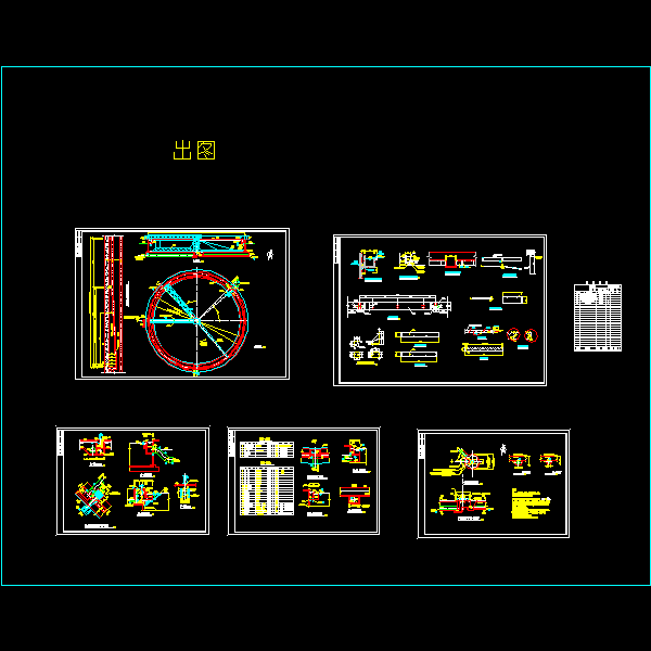 二沉池.dwg