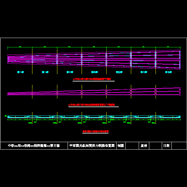 变宽梁平面及纵向预应力筋布置_dwg.dwg