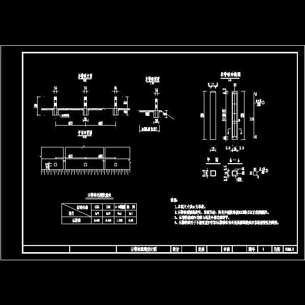 1 示警桩通用设计图.dwg