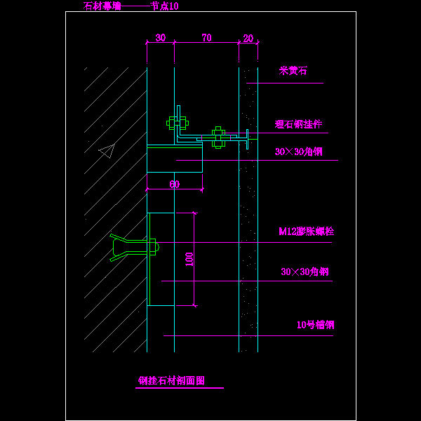 石材幕墙———节点10.dwg