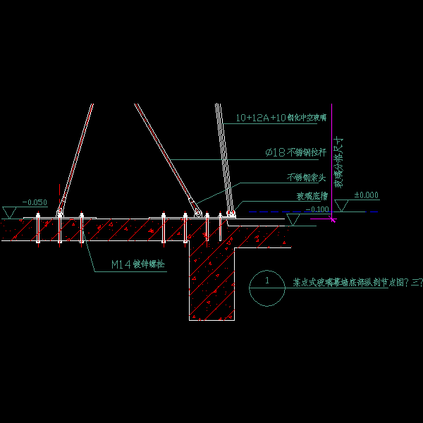 点支式玻璃幕墙底部纵剖CAD节点图纸（三） - 1