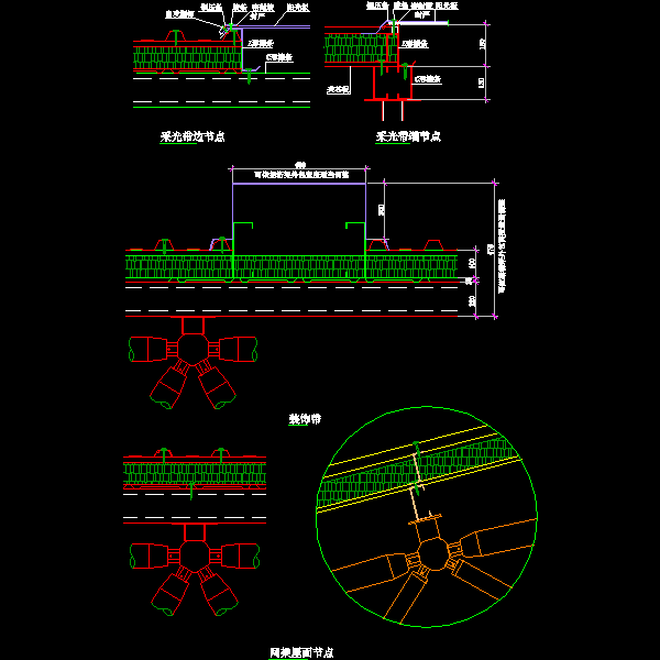 11 网架屋面节点.dwg