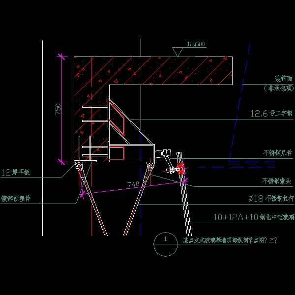 10.某点支式玻璃幕墙顶部纵剖节点图（三）.dwg