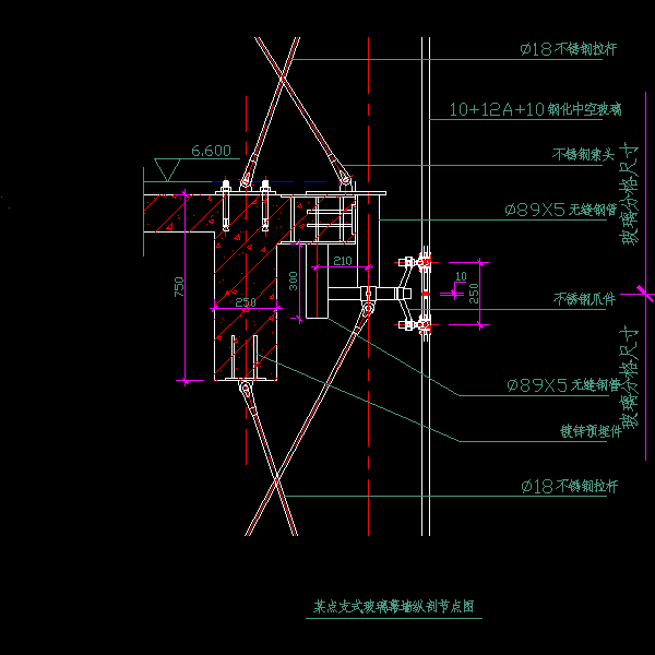 11.某点支式玻璃幕墙纵剖节点图.dwg