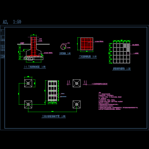25大门基础及斜板做法.dwg