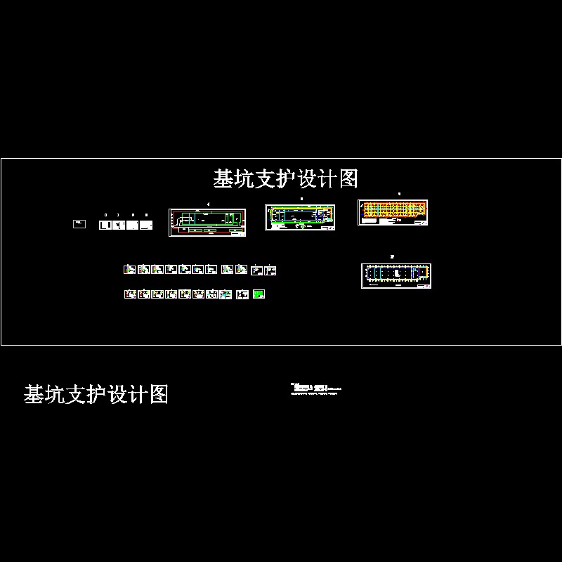 17米深基坑土钉墙加桩锚支护CAD施工大样图 - 1