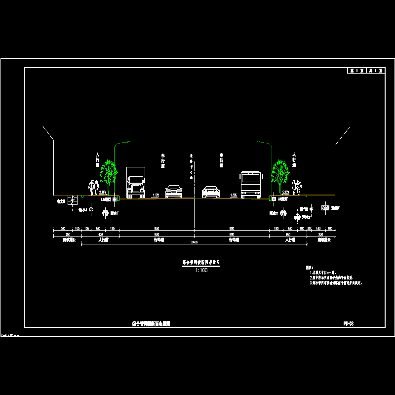 03标准综合管网断面图.dwg